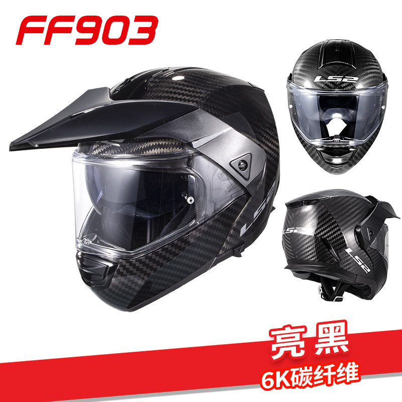 LS2 motocicleta de la exposición de fibra de carbono casco de tensión de los hombres y las mujeres de la motocicleta lente doble casco completo Four Seasons FF903 liquidación