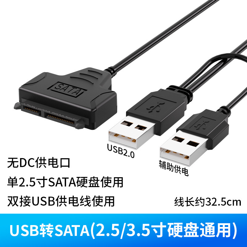 2.5/3.5寸硬盘易驱线sata转usb3.0光驱读取器机械SSD固态转接线|undefined