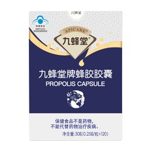 蜂胶软胶囊调节免疫力官方旗舰店正品蜂胶保健品