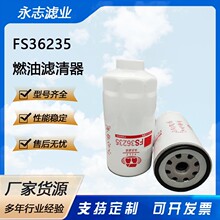 ��������FS36235 VG1540080211 R010053�����ڲ泵������ȼ����о