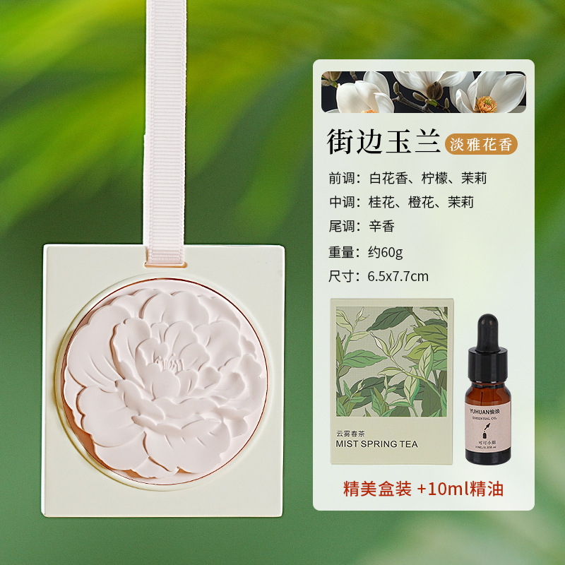 茶系石膏香吊飾 クローゼット用芳香剤 香りタブレット 室内用芳香剤 消臭剤 車内装飾品 車載用長時間持続香料|undefined