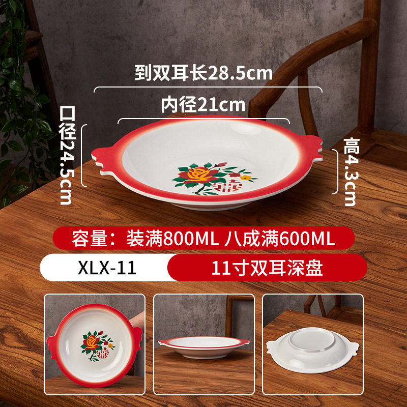 58호 11inch쌍귀심판-XLX-11