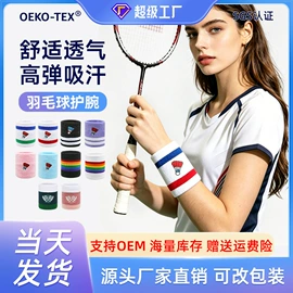 运动休闲棉袜;足球护腿板;护腕