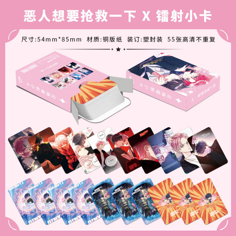 批发百款明星动漫镭射小卡55张高清LOMO卡赵露思白鹿韩漫镭射小卡|undefined