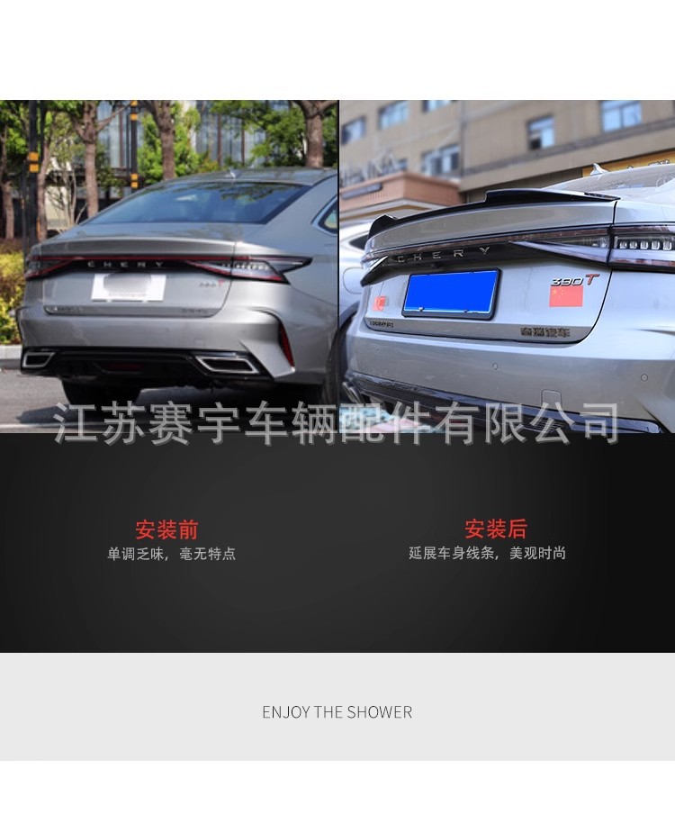 Applicable to Chery Erez 8 Tail Top Wing Appearance Modifications Original Blade Tail Large Tail Punch-Free
