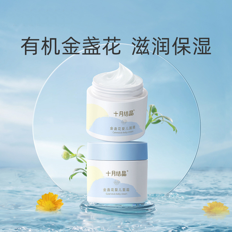 Baby Face Cream Moisturizes Children's Faces, Natural Moisturizing Cream for Infants and Young Children, Hydrating Moisturizing Cream for Autumn and Winter