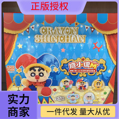 正規版霊動クレヨンしんちゃん幻想楽園牧場物語エナメルぬいぐるみ人形プレゼント玩具