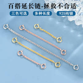 手链加长链双弹扣肖邦保险链 S925纯银DIY饰品珍珠项链可调节配件