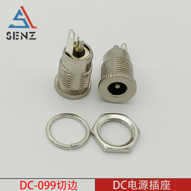 DC电源插座DC-099 DC电源插座螺牙带切边直径9.6MM5.5*2.1插座