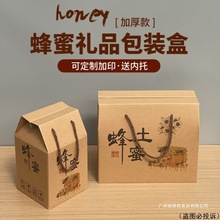 蜂蜜包装盒礼盒礼品盒1斤2斤装两瓶通用土蜂蜜空盒子现货