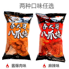 春大哥42g八爪燒麻辣味網紅懷舊休閒零食膨化食品魷魚酥整箱批發