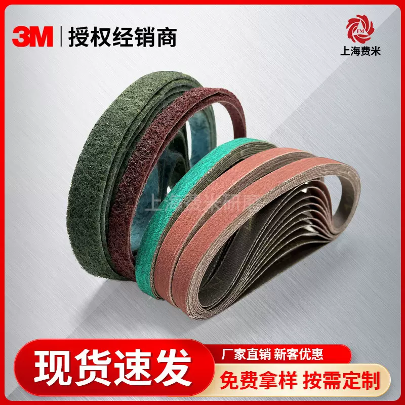 砂带陶瓷锆刚玉尼龙抛光打磨金属不锈钢去焊缝去焊道拉丝环形砂带