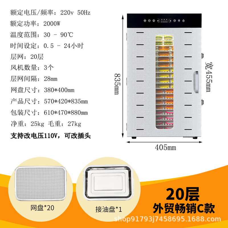 干果机家用食烘干机果蔬零食肉类药材水果智能风干机炫彩触摸屏|undefined