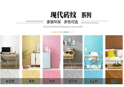 3D three-dimensional white brick pattern wallpaper self-adhesive waterproof wall sticker foam brick bedroom living room clothing store background wall wallpaper