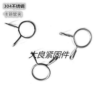 304 stainless steel wire clamp ring pipe hoop industrial oil pipe clamp clamp throat clamp hand pinch water pipe clamp throat clamp