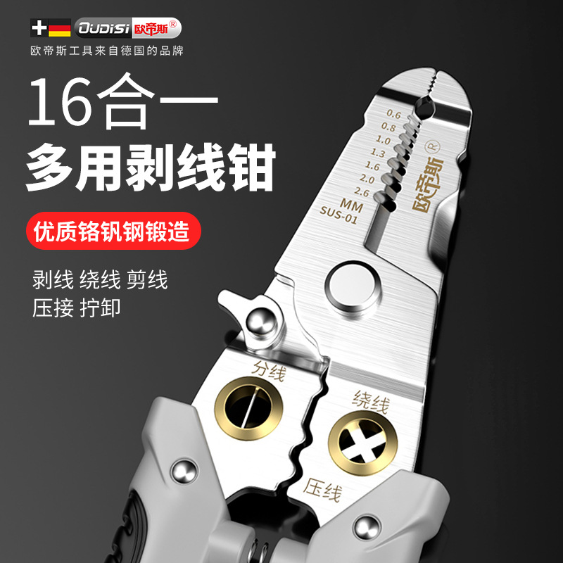 剥线钳电工专用拨线钳多功能工具分线接线钳子电线剪刀剥皮神器