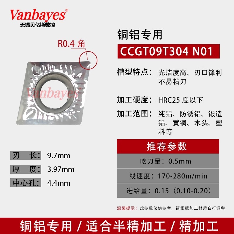 10개) CCGT09T304 N01 알루미늄 및 구리 특수