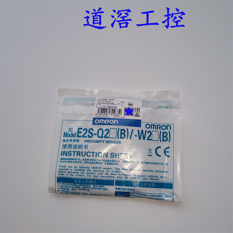E2S-Q23 3M 欧姆龙OMRON接近传感器