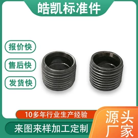 螺母;锻造;其他紧固连接