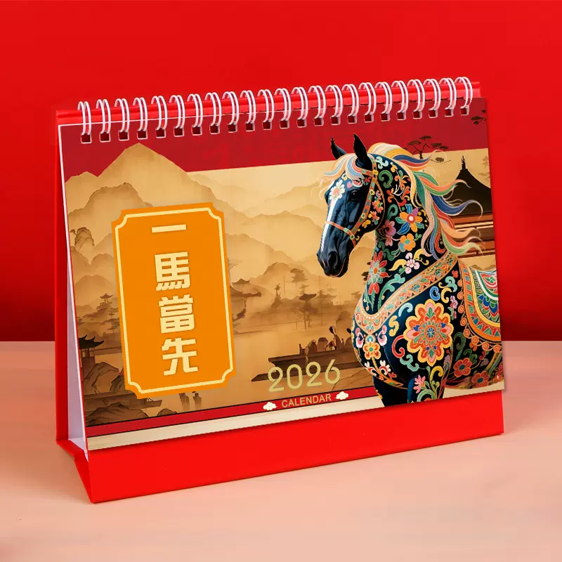 台历定制日历定做2026年马年企业商务台历晓批量订制专版印刷logo