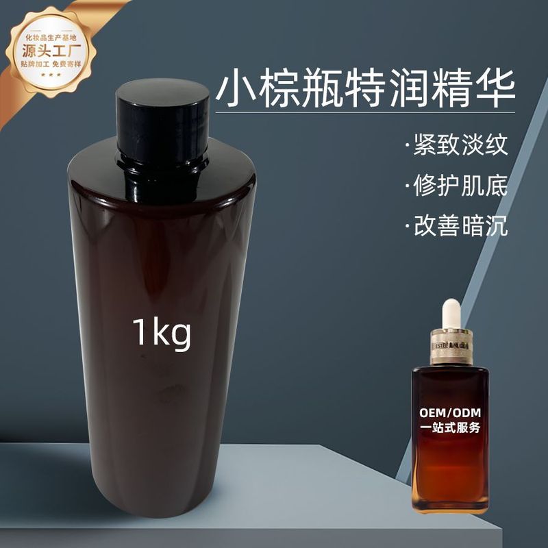 院线装小棕瓶特润精华液抗皱紧致舒缓修护提亮面部精华料体代加工