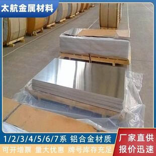 2A50-T6����X��2A14 2A70�X�Ͻ�幤�̙Cе������X�~�V��ϵ�X��