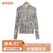 2025夏季新款长袖蕾丝衫纯欲性感修身显瘦长袖防晒欧美风蕾丝衫