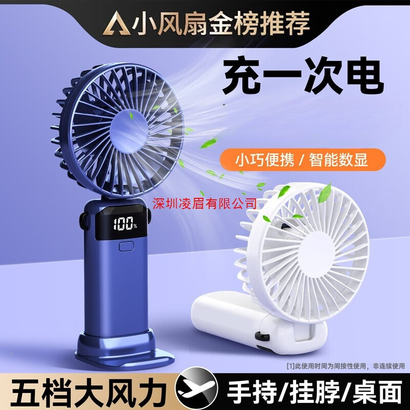 Small Fan [2026 New Model] Handheld Portable Mini Rechargeable Ultra-Quiet Office Desk Fan