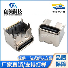 ����Typec16P�Ӹ�ĸ�� �N��SMT4.3mm�|�� USB�B���� TYPEC16pin�^