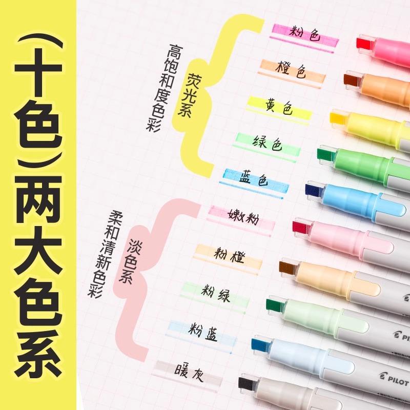 Japan Pilot Double-Track Highlighter Quick-Drying Double-Headed Marker Kire-Na Key Color Marker Pen