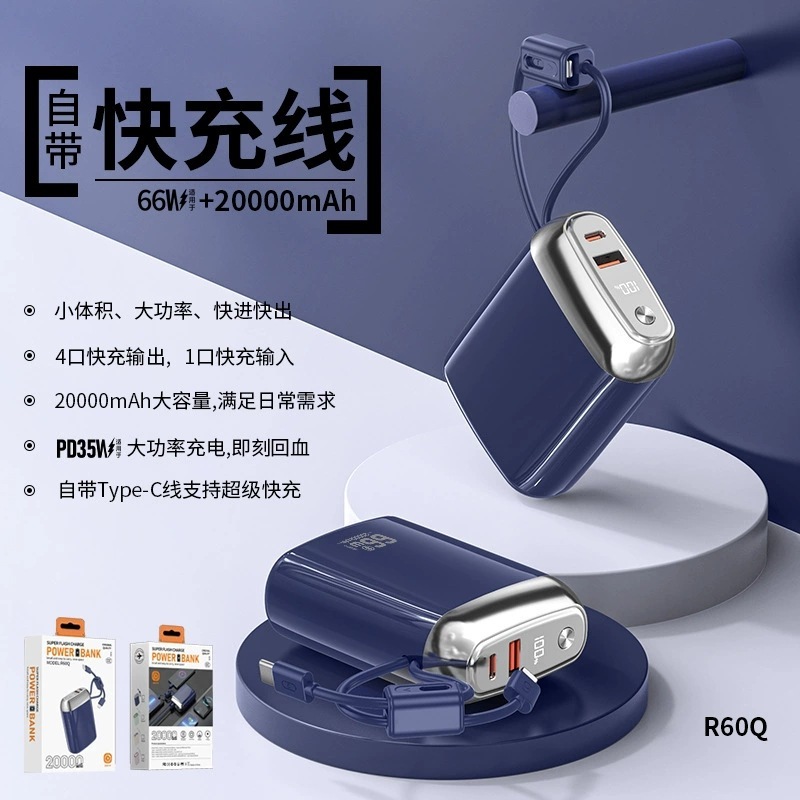 迷你便携自带双挂绳线充电宝20000mAh大容量小巧超级快充移动电源|undefined
