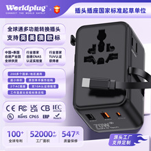 70w快充带线一转多出国旅行便携全球通转换插头 万能适配旅行插座