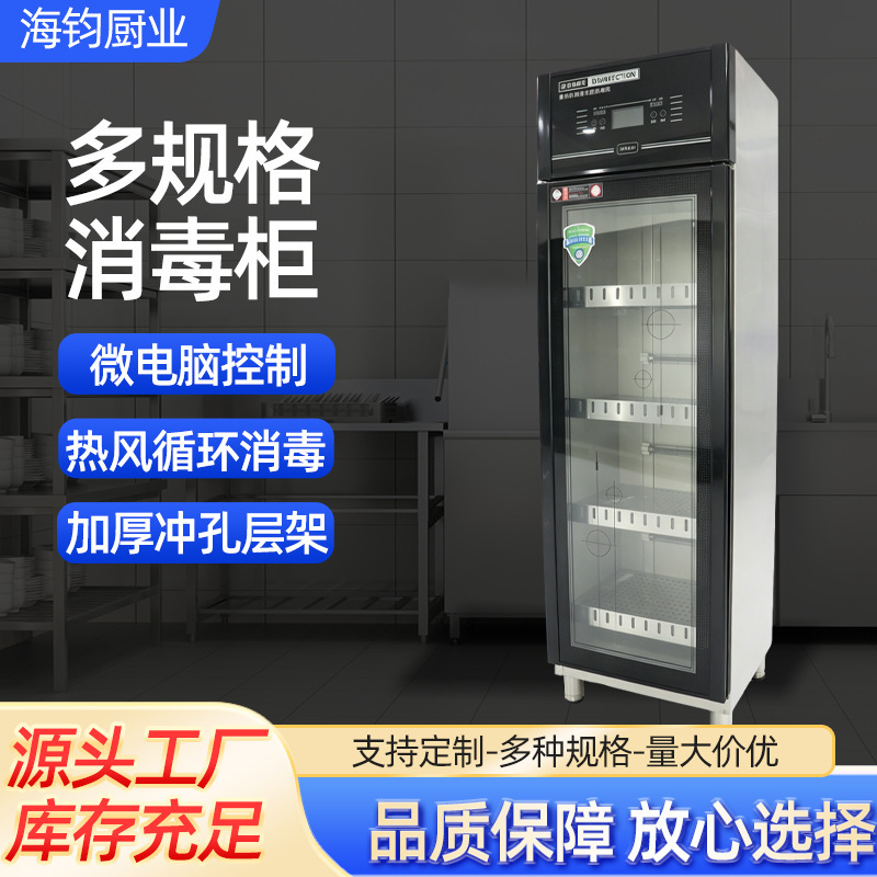 Commercial small vertical stainless steel disinfection cabinet for dishes, ozone hot air sterilization cabinet for tableware and utensils Commercial small vertical stainless steel disinfection cabinet for dishes, ozone hot air sterilization cabinet for tableware and utensils