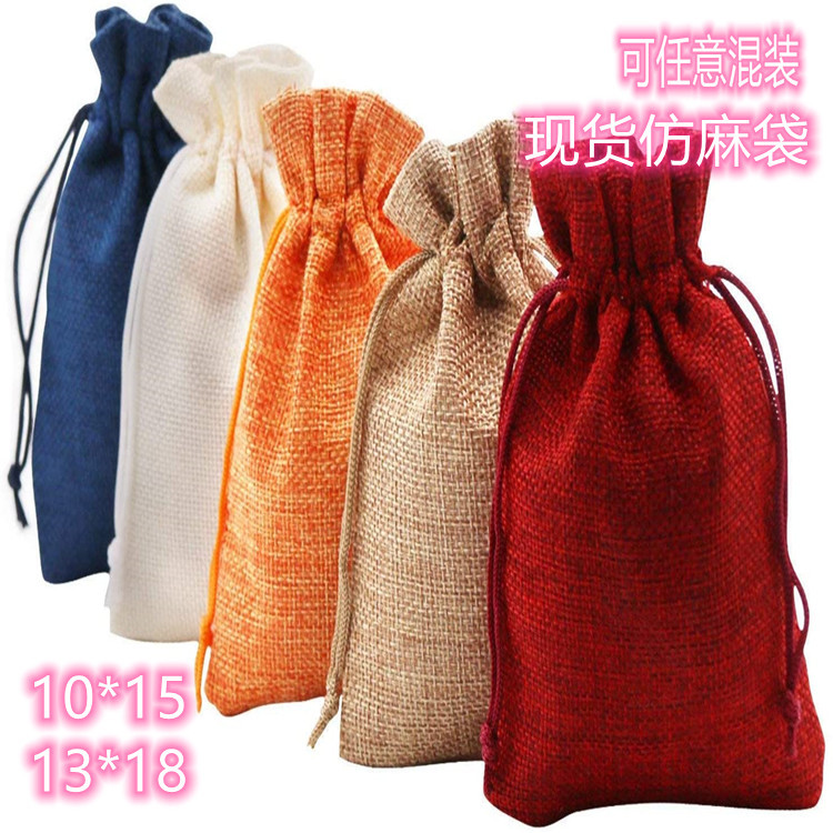 批发麻布抽绳束口小布袋礼品饰品收纳袋米袋酒袋茶叶袋10*15