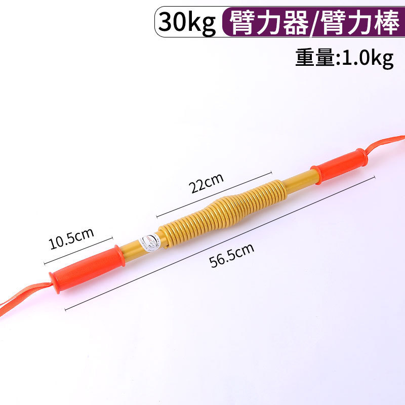 スプリング腕力棒男性家庭用女性腕力器30kg 50kg 60kgフィットネス腕力器拡張胸|undefined