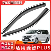Автомобильный дождевик подходит для Lingzhi PLUS Оригинальный завод автомобильных принадлежностей