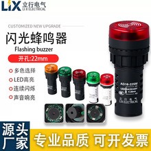�S��22MM�W����Q��LED�����AD16-22SM12V24V220V380V��ֱ��