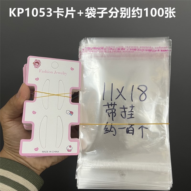 약 100 KP1053 카드 + 가방 각