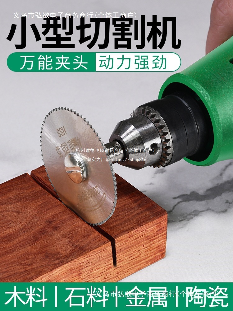 切割机小型家用木工石材铝合金属陶瓷酒瓶切割工具迷你小电锯