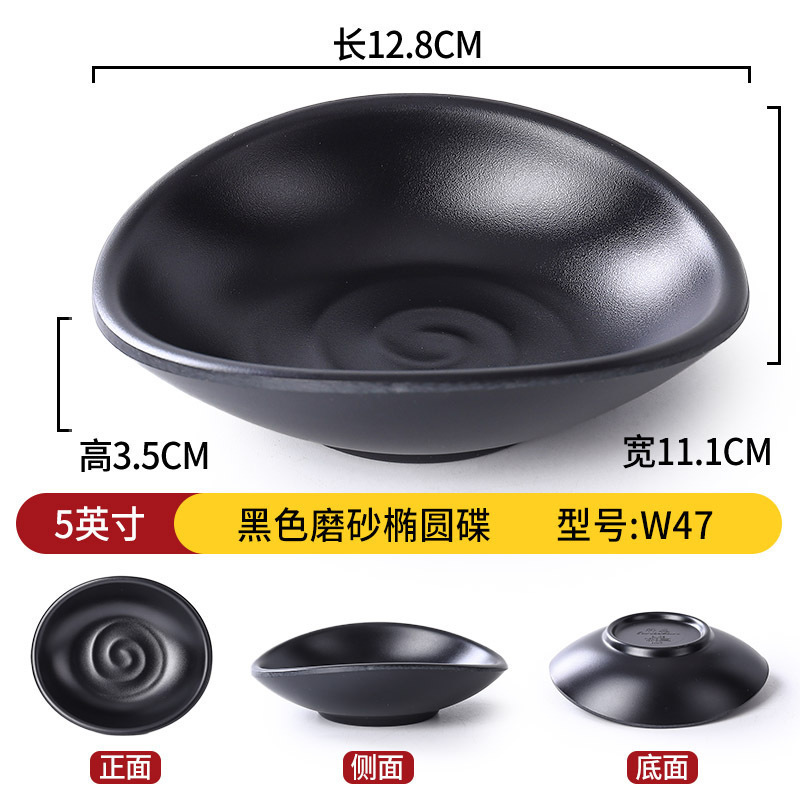 メラミン食器クリエイティブ和風小皿レストランバーベキュー漬物スナック皿鍋レストラン醤油ディップ調味料皿|undefined