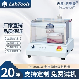 制样机;注塑机;拉力试验机