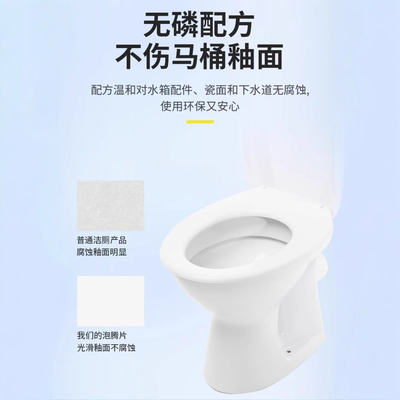 马桶泡腾片厕所清洁剂强力除垢洁厕剂除臭去异味留香水垢活氧去污|undefined