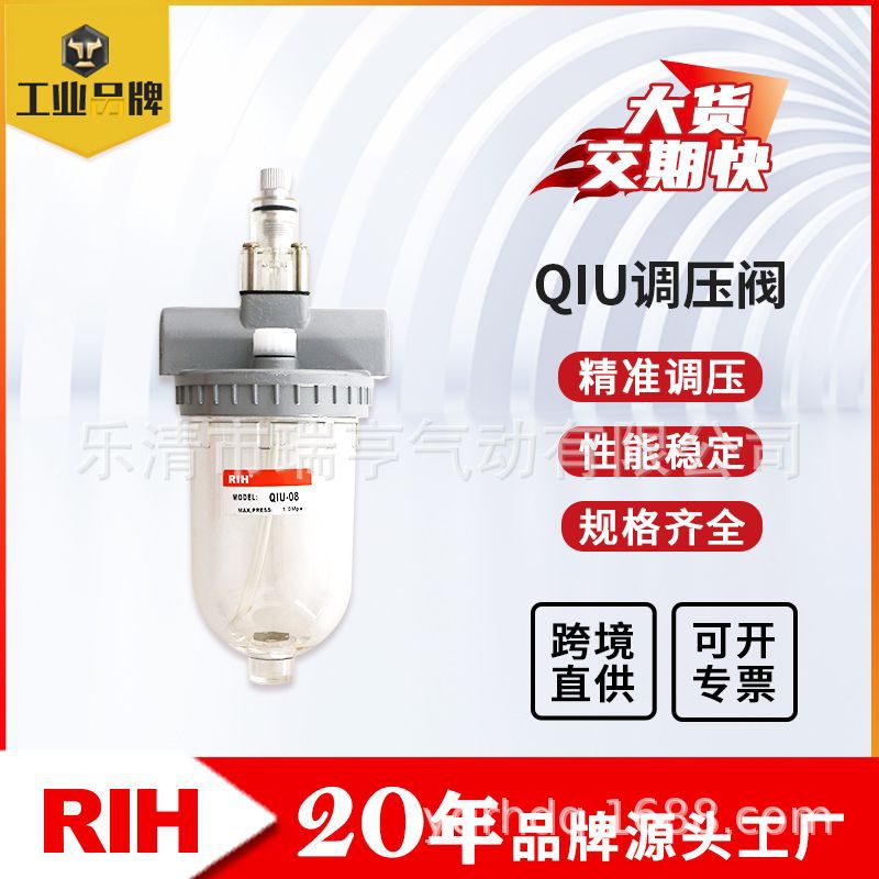 RIH瑞亨气动空气源处理器过滤器 空气减压阀 调压阀大口径油雾器