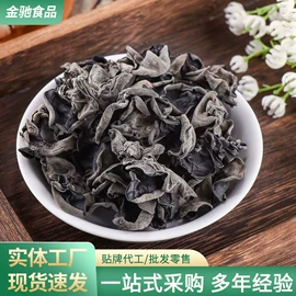 其他干货;黑木耳;待煮面条