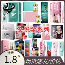 交悦全系涨潮水快感增强延时喷剂润滑液口娇水成人用品情趣用品