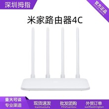米家路由器4C智能4A百兆版光纤路由器4A千兆版无线路由批发