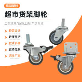 厂家TPR静音轮1.5寸轻型镀络平底丝杆刹车万向轮榻榻米柜子家具脚