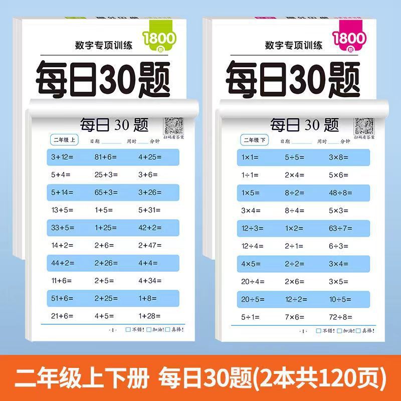 卸売小学校数学 幼稚園から小学1・2・3年生までの算数口算特訓30問|undefined