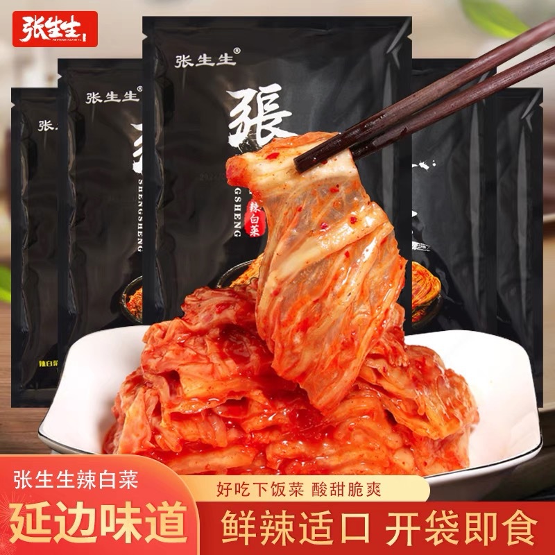 张生生辣白菜 韩式辣白菜 朝鲜风味延吉辣白菜下饭菜酱菜450g/袋