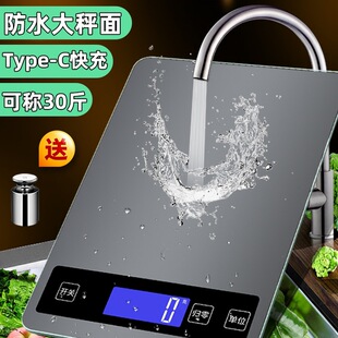 高防水克称0.1g厨房电子秤家用小型烘焙食物称奶茶叶调料量秤